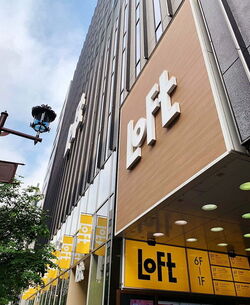 ginza-loft10.jpg